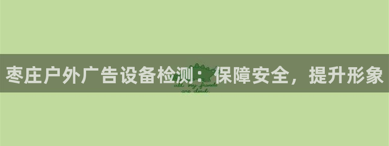 杏宇平台招商电话号码