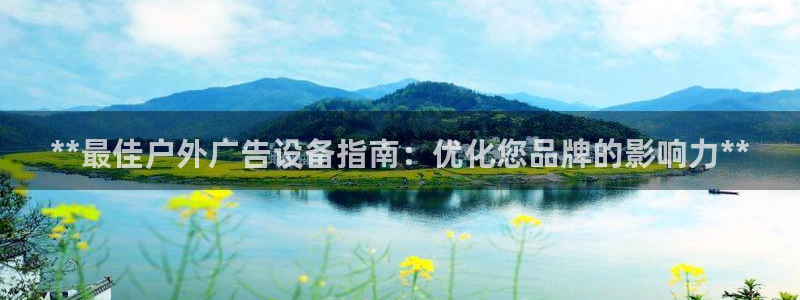 杏宇平台总代理是谁