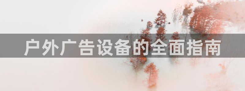 杏宇平台注册登录