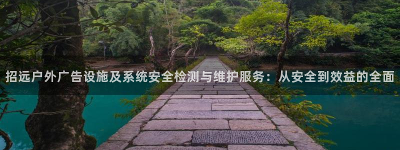 杏宇平台怎么样知乎：招远户外广告设施及系